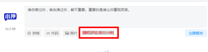 [子比主题美化]评论框增加随机评论按钮和内容可自定义-蛙言网