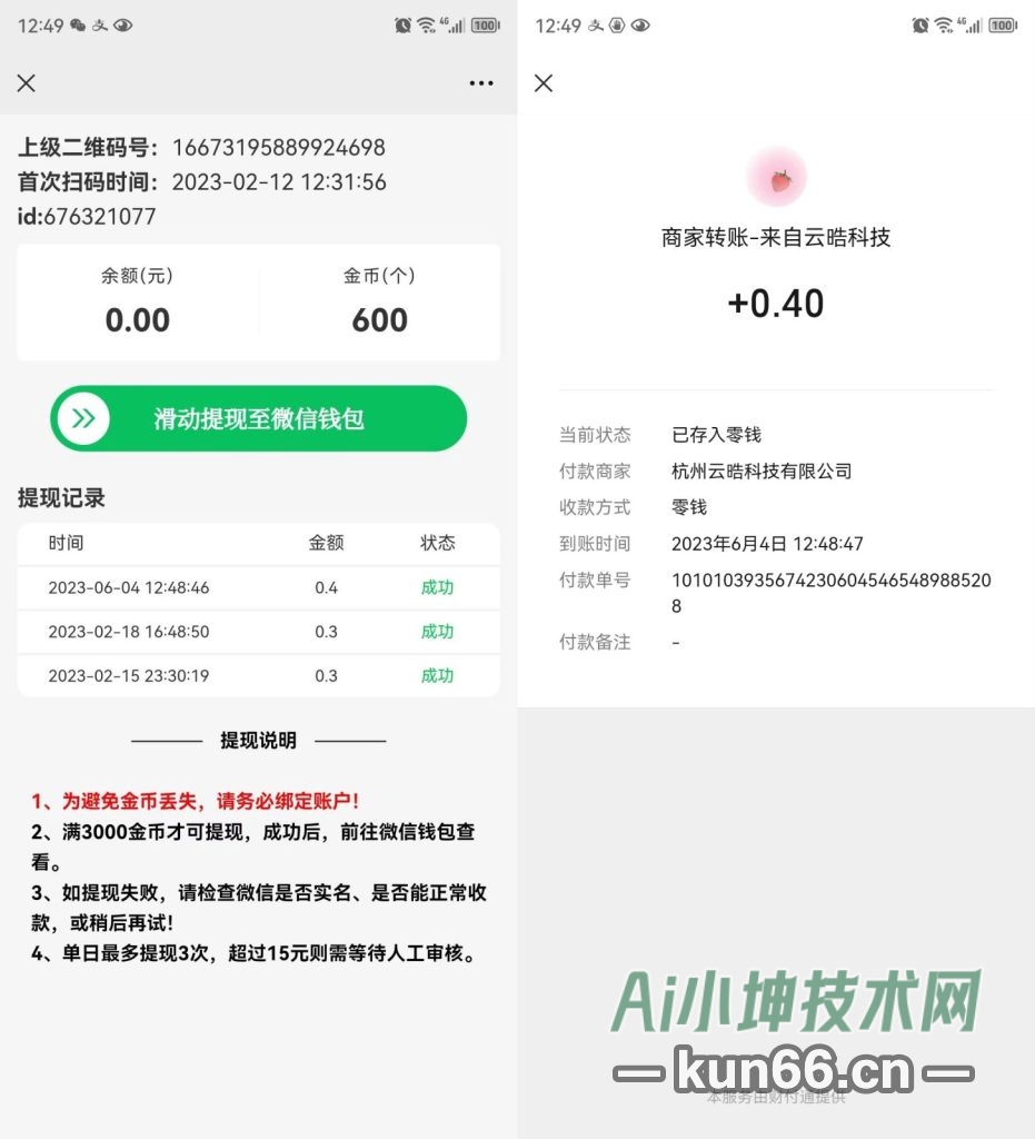 【无需下载】简单0撸微信公众号文章阅读任务-蛙言小栈 【无需下载】简单0撸微信公众号文章阅读任务-蛙言小栈