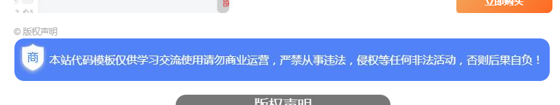 图片[1]-[子比主题美化]文章底部增加源码商用提醒-蛙言网