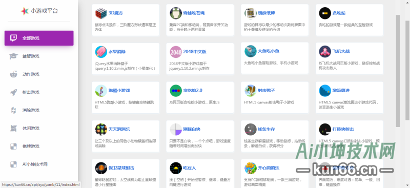 80个小游戏小游戏平台源码-蛙言网