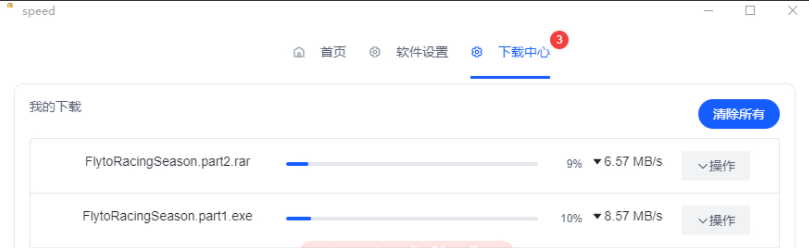 Speed就是加速 度盘批量下载加速辅助工具_V1.5-蛙言小栈