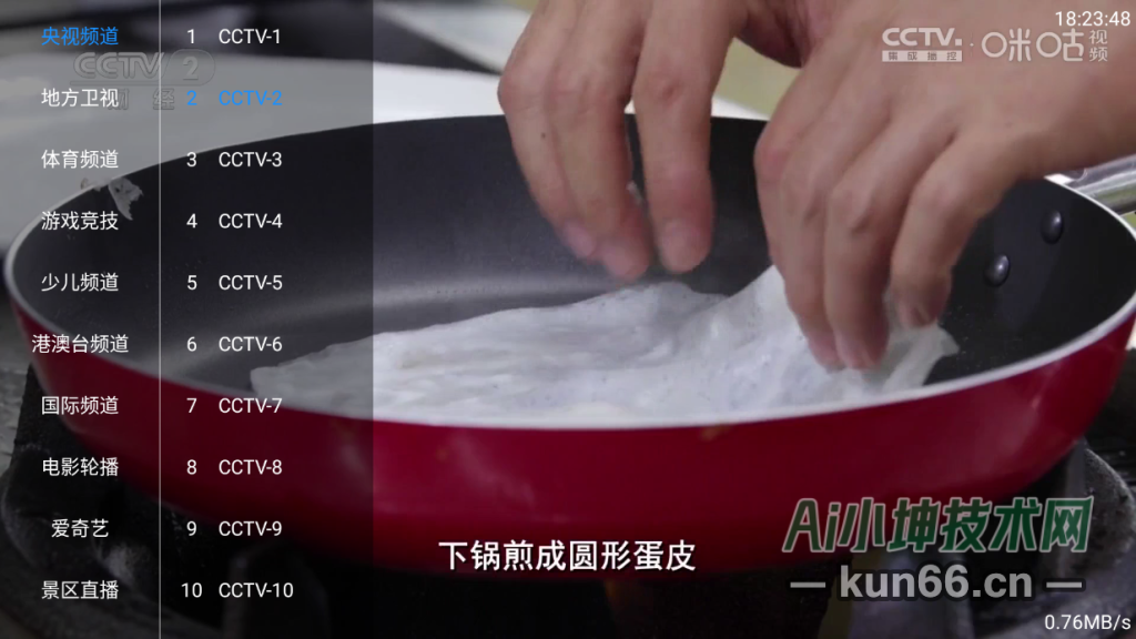 图片[2]-TVBox Pro 电视盒子观影软件-蛙言网