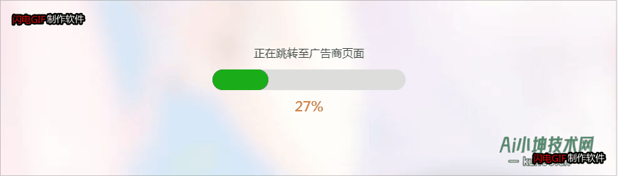 [子比主题美化]go页面美化带进度条跳转-蛙言小栈