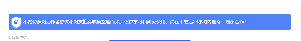 子比主题 – 文章底部增加源码商用提醒-蛙言网