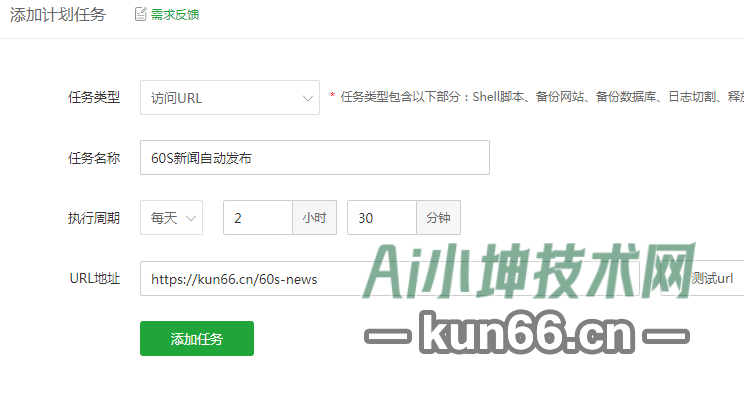 WordPress每日新闻60秒文章自动发布插件-蛙言小栈 WordPress每日新闻60秒文章自动发布插件-蛙言小栈