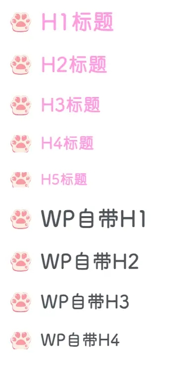 图片[2]-[子比主题美化]H1-H6标题美化为自定义图像效果-蛙言网