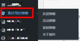 图片[2]-[子比主题美化]WordPress 美化弹窗插件-蛙言网