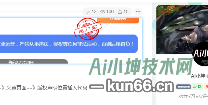 [子比主题美化]文章浏览量超过一定的数量出现自定义热帖图标-蛙言小栈