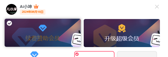 图片[2]-[子比主题美化]给会员卡片增加一个自定义背景图-蛙言网
