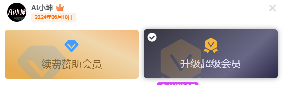 图片[1]-[子比主题美化]给会员卡片增加一个自定义背景图-蛙言网