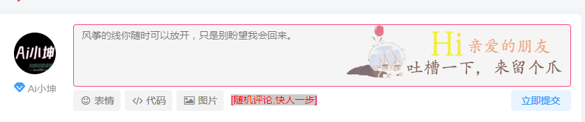 [wordpress美化教程]给评论框加上好看的右侧背景图片-蛙言小栈