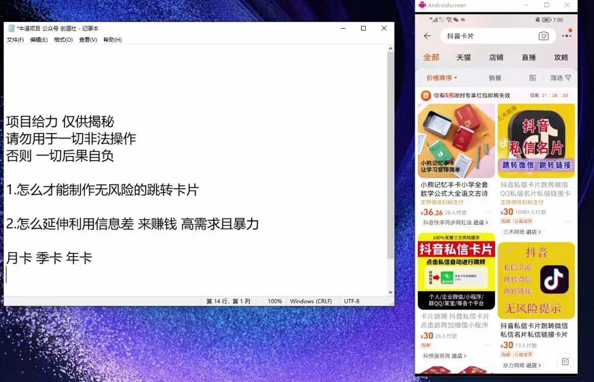 抖音无风险跳转卡片,信息差项目,小白轻松日赚800-蛙言小栈 抖音无风险跳转卡片,信息差项目,小白轻松日赚800-蛙言小栈
