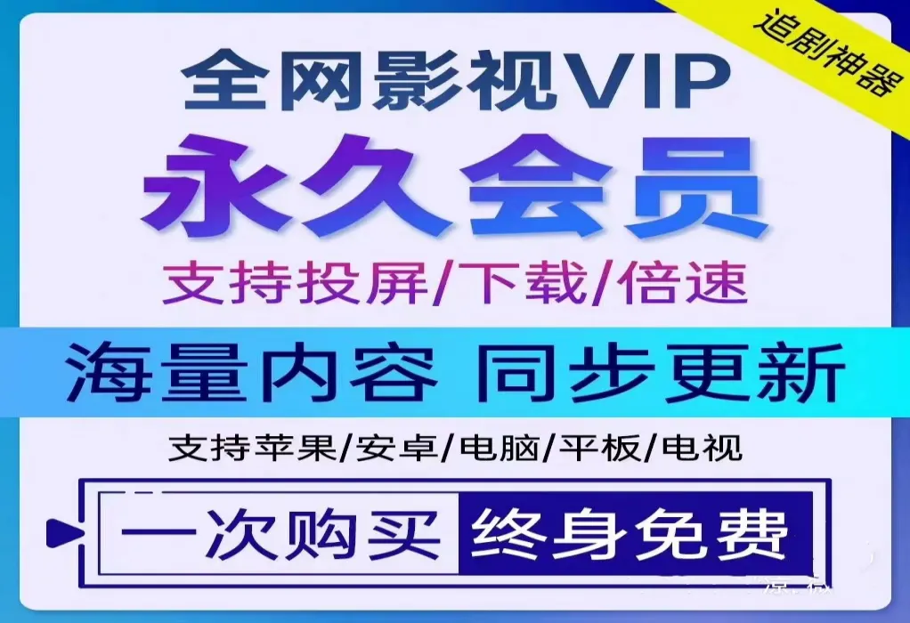 全网影视随意看，追剧必备神器，告别各种VIP会员-蛙言小栈