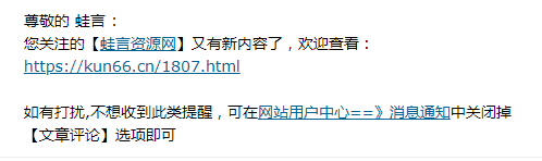 图片[3]-WordPress 文章发布和更新时可勾选发送邮件通知所有用户-蛙言网