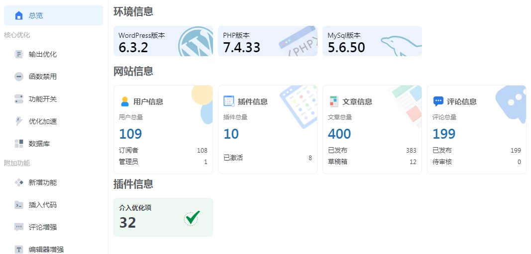 WordPress优化插件,几十种功能为你的网站加速-蛙言小栈 WordPress优化插件,几十种功能为你的网站加速-蛙言小栈