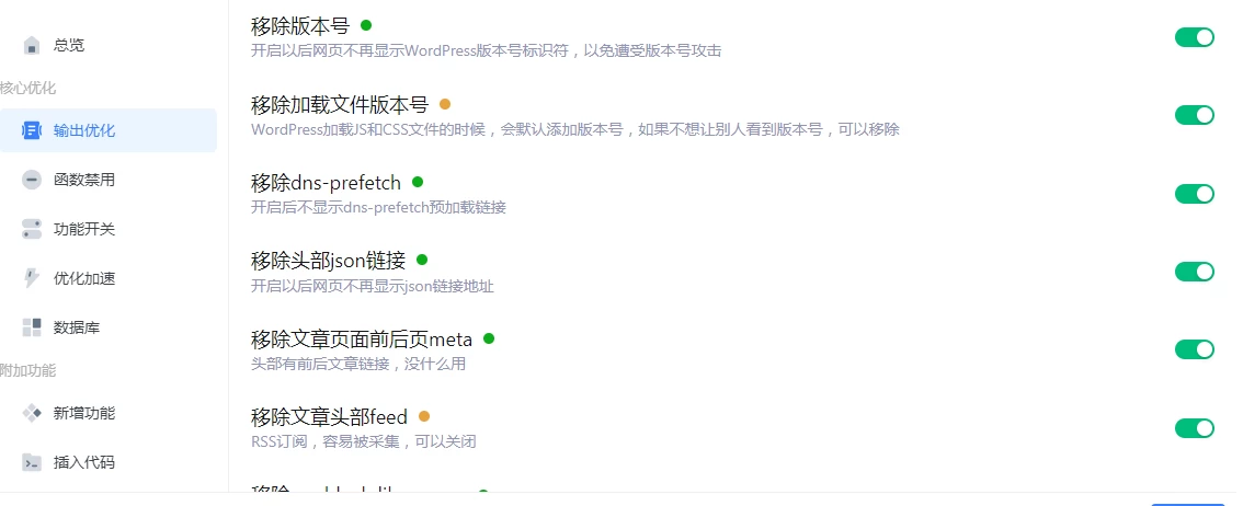 WordPress优化插件,几十种功能为你的网站加速-蛙言小栈 WordPress优化插件,几十种功能为你的网站加速-蛙言小栈