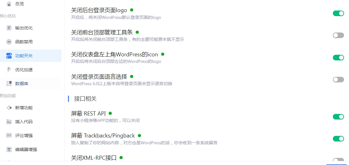 WordPress优化插件,几十种功能为你的网站加速-蛙言小栈 WordPress优化插件,几十种功能为你的网站加速-蛙言小栈