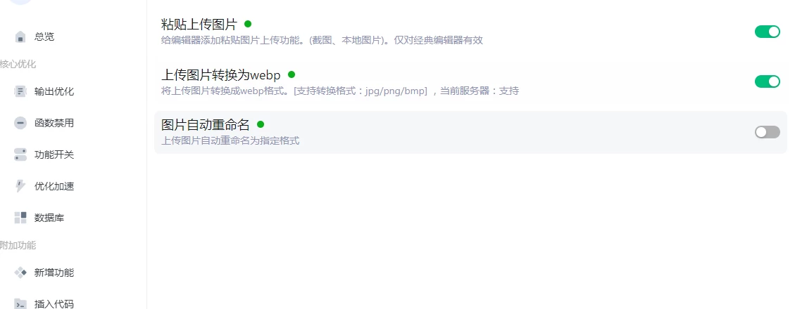 WordPress优化插件,几十种功能为你的网站加速-蛙言小栈 WordPress优化插件,几十种功能为你的网站加速-蛙言小栈