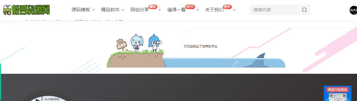 给网站底部增加一个bilibili列表底部效果-蛙言小栈