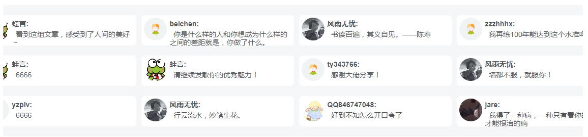 图片[1]-WordPress[子比主题美化]增加用户评论弹幕小工具-蛙言网