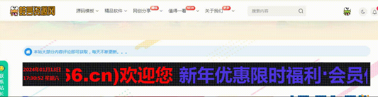 给网站增加一个带时间的led广告牌-蛙言小栈