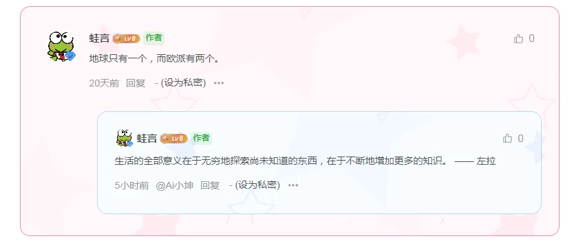 [子比主题美化]好看的评论区美化代码-蛙言小栈