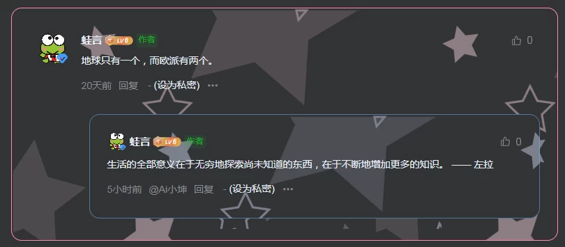 图片[2]-[子比主题美化]好看的评论区美化代码-蛙言网