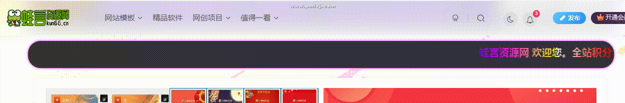 给WordPress网站添加一个跑马灯彩色文字公告教程-蛙言小栈