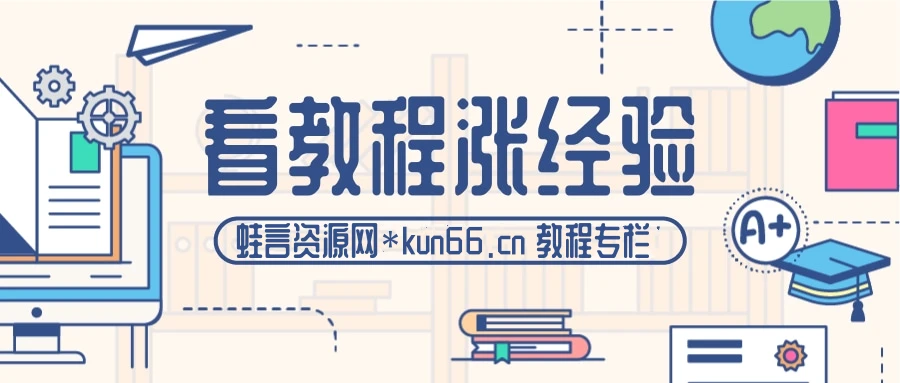 网站设置点击任何地方弹出新页面广告只弹出一次-蛙言小栈