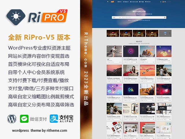 2024最新WordPress主题全新RiPro-V5版本 V8.3 激活版开心版 含激活视频教程-蛙言网