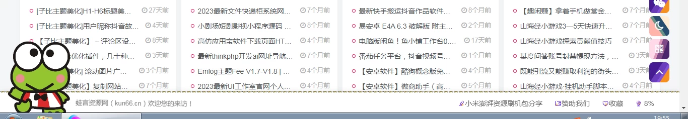 [子比主题美化]底部添加一个好看的底部导航-蛙言小栈