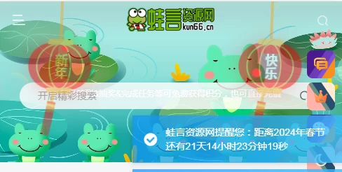 新年了给网站挂个灯笼代码-蛙言小栈