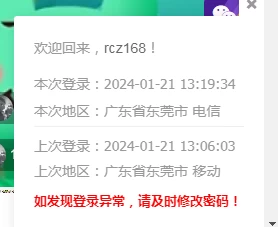 图片[4]-[WordPress插件]异地IP登录自动禁封用户前台登录地区提醒-蛙言网