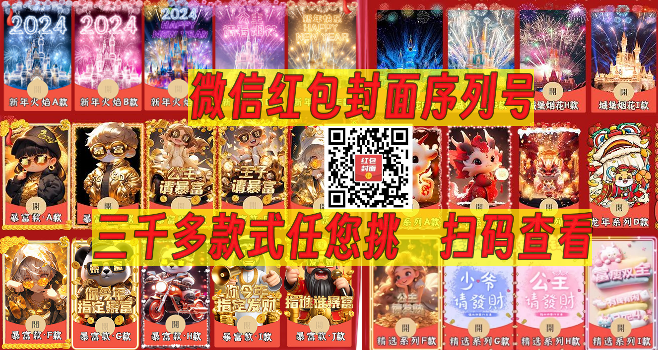 5分钟拥有你的红包封面序列号商城,春节暴利项目,日入1000+-蛙言小栈 5分钟拥有你的红包封面序列号商城,春节暴利项目,日入1000+-蛙言小栈