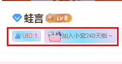 [子比主题美化]给个人中心和用户页头部添加ID展示和注册时长美化-蛙言小栈