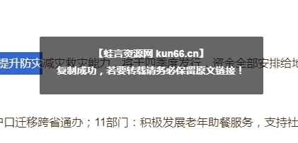 网站复制增加文字透明弹窗提示-蛙言小栈