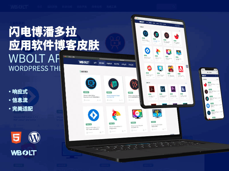 WordPress软件下载免费主题Inpandora-蛙言小栈