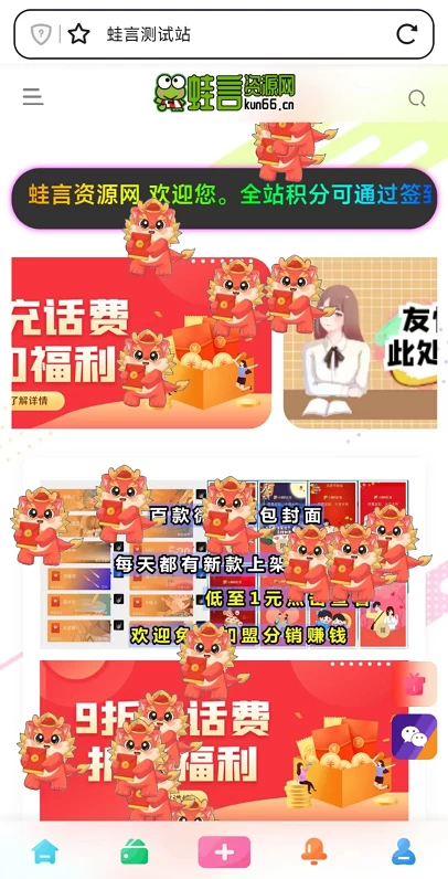 [子比主题美化]新增指定日期2024龙年红包掉落活动插件-蛙言小栈
