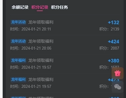 图片[2]-[子比主题美化]新增指定日期2024龙年红包掉落活动插件-蛙言网