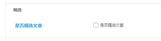 图片[2]-[子比主题美化]为指定文章封面图增加精选等文字标识-蛙言网