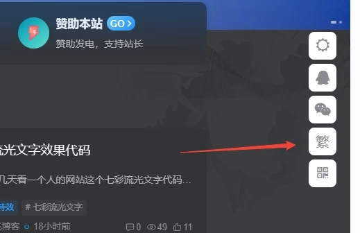 [子比主题美化]悬浮按钮添加繁简体切换功能-蛙言小栈