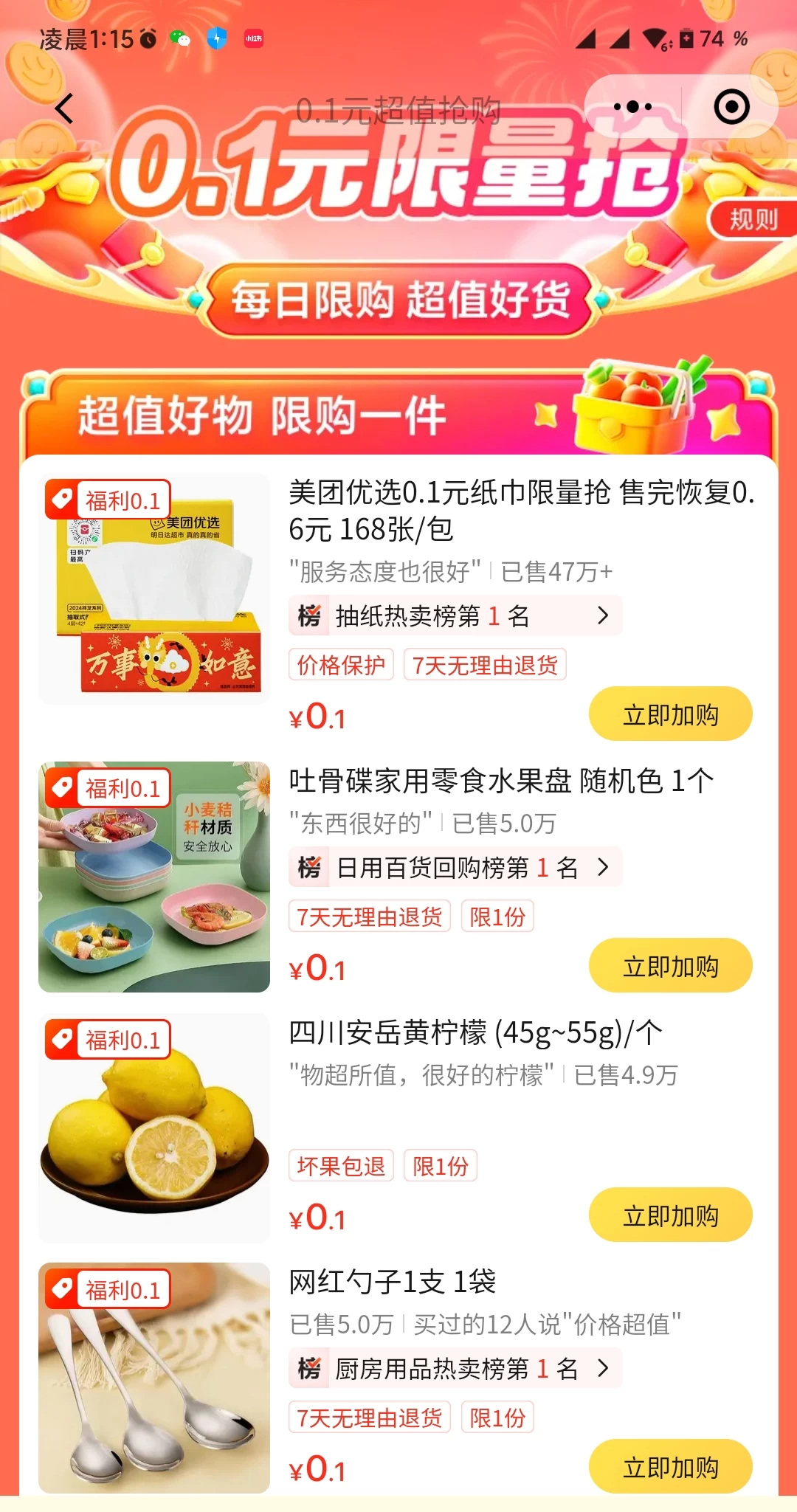 图片[2]-1毛钱撸各种实物活动-蛙言网