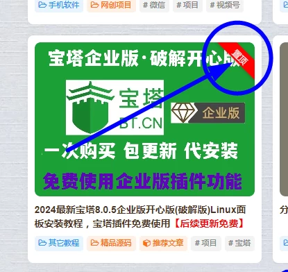 [子比主题美化] – 首页置顶角标美化-蛙言小栈