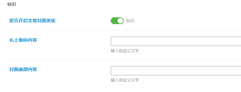 图片[2]-[子比主题美化]文章缩略图封面添加底部文字和角标文字教程-蛙言网