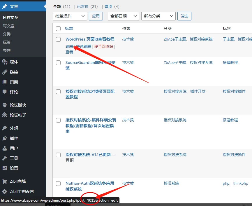 图片[3]-[WordPress教程]WordPress 如何获取分类/页面/用户/专题等id教程-蛙言网