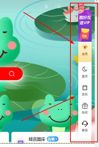 [子比主题美化] – 右侧悬浮栏导航栏美化 可自定义修改哦-蛙言小栈