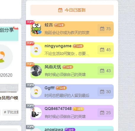 [子比主题美化] – 侧边栏今日签到模块增加五彩缤纷的背景颜色-蛙言小栈