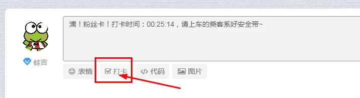 [子比主题美化] – 评论区增加带时间的自动打卡评论功能-蛙言小栈