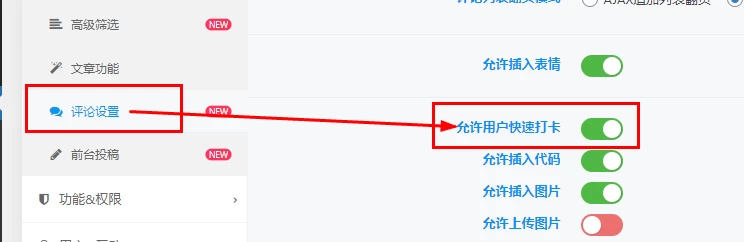 图片[2]-[子比主题美化] – 评论区增加带时间的自动打卡评论功能-蛙言网