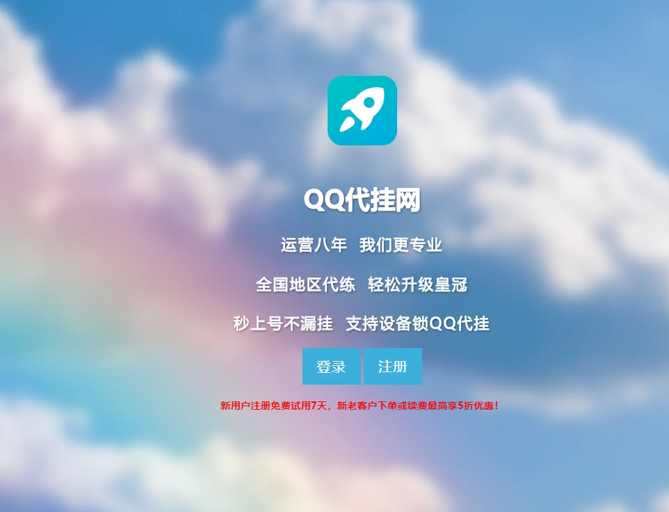 分享一个好看的代挂单页附APP下载页源码-蛙言小栈